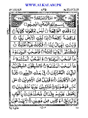 surah waqiah with urdu translation pdf